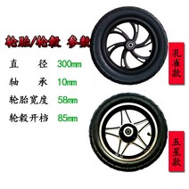 킥보드부품 12인치 스쿠터 모터 휠 림앞바퀴 림 전후 튜브리스 앞바퀴, [07] 12인치 모터