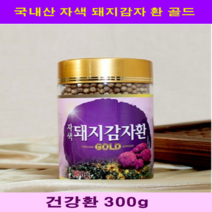 단비식품 국내산 자색 돼지감자 환 자색돼지감자환골드 300g 건강환 건강식품 돼지감자가루 분말 즙 돼지감자차 뚱딴지 단백질 뽕잎 당, 2개