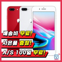 애플 아이폰8플러스 64G 중고 공기계 중고폰, 블랙, 아이폰8플러스 64G S등급