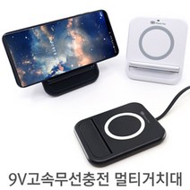 세르페즈 고속무선충전 멀티거치대, 1개, 화이트