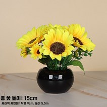 해바라기조화 나무 조화장식 아날로그 플라스틱 집 거실 선플라워 꽃꽂이 장식 오피스 레스토, 68. 파란색