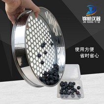 블루베리 수동 선별기 망, 구멍 지름 18mm개