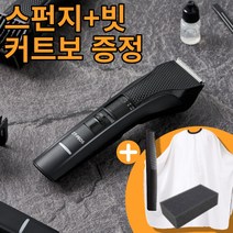 티피오스 전문가용 이발기 풀세트 H-200, H-200+증정품