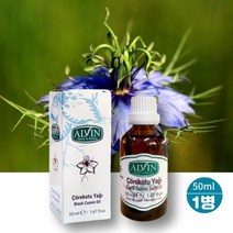 터키산 블랙커민씨드 오일 1병 블랙커민시드