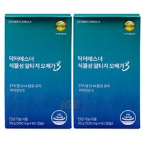 에스더포뮬러 닥터에스더 식물성 알티지 오메가3 500mg 60캡슐 2개, 상세페이지 참조, 상세페이지 참조, 상세페이지 참조, 상세페이지 참조