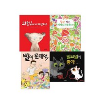 4-7세 생활 교육 필독 그림책 세트 [ 전4권 ], 풀과바람(주)