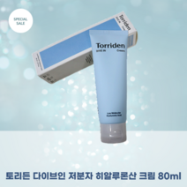 토리든 다이브인 저분자 히알루론산 크림 80ml 수분밸런스 속당김해소 수분진정 5D 복합 저분자 히알루로산 크림제형 모든피부용, 1개