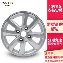 자동차휠 자동차휠17인치 자동차휠20인치 bbs휠 ssr휠 사제휠 Nissan Liwei Sunshine Macchi 자동차 수정 휠에 적합 Xuanyi Qida, 15x5.5j, 리웨이 모델 7 실버