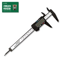 디지털 디자인 캘리퍼스 / 0.1mm단위 외경 내경 깊이 측정가능 반영구화장 재료, 1개입