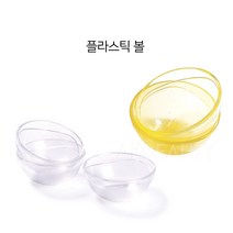 국가 피부 미용 자격증/플라스틱 볼/피부관리/피부관리재료, 소(투명)