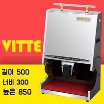신발청소기 광택기 업소용 세척기 터는기계 모래 신발 먼지 흙 털기 운동화, D.블랙엣지실버구두광택
