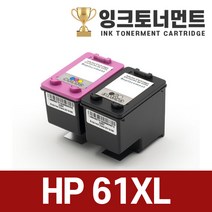 HP 61XL 고품질 호환잉크 CH563WA CH564WA 좋은잉크, 1개, 검정 61XL(CH563WA)