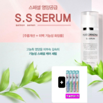 SS세럼 연어세럼 PDRN 주름 미백 탄력 물광효과 100ml 유통기한25년 당일발송