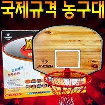 국제규격 농구링 모음 / 농구대 농구골대 용품, 걸이식 미니 농구대