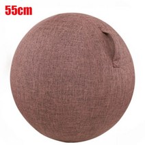 짐볼 마사지 공 프리미엄 요가 공 보호 커버 체육관 운동 밸런스 볼 커버 요가 운동, 커피 55cm
