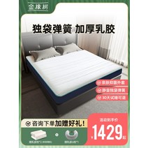 프리미엄 젤 메모리 하이브리드 매트리스 골든 오크 독립 스프링 태국 수입 라텍스, 1500mm1900mm, 22cm (1cm 라텍스 + 독립스프링)