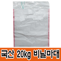 국산 20KG비닐마대 방수 마대 비닐 자루 포대, 100장