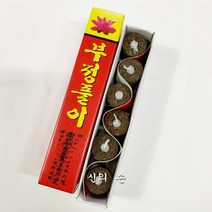 부정풀이 부정쑥 이사 동토 부정 재수 2개씩 묶음판매, 있다