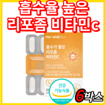 [ 고함량 리포좀 비타민C ] 식약청 인증 고흡수 고용량 리포조말 항산화 영양제 리포솜 공법 수용성 비타민씨 비타민시 비타민 40대 50대 60대 남자 여자 남성 여성 사은픔증정, 6개, 30정