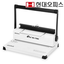 [현대오피스] 와이어링 제본기 WS-1700C /원형천공18매 마진조절, 없음