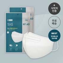 KF-AD 타스 마스크 새부리형 화이트 대형 50매 1매입(개별) 5매입(묶음) 비말차단 착용이 편한 마스크 쾌적한 마스크, 5매입 x 10팩