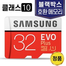 아이나비 V100 블랙박스 SD카드 삼성 32GB