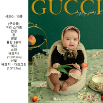아기 꾸찌 컨셉 돌 사진 셀프 촬영 세트, G세트, L(6-12개월)