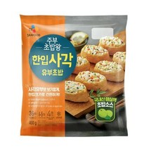 CJ더마켓 소풍 나들이 프크닉 음식 탑티어 주부초밥왕 한입사각유부초밥 아이 간식 점심 도시락 메뉴 400G, 1개