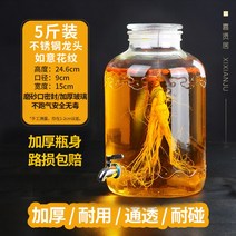 술단지 5근 20근 수도꼭지 유리병 전통 술통, 5근+스테인레스 스틸 꼭지