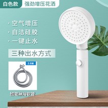 고압분사 독일 수입 연꽃 3 더벅 머리 더운 물 통용 샤워헤드 가정용 여과함 욕 샤워기호스 3850562837, 강한 고압분사 화이트 _2M 관