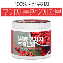 국산 구기자 분말 발효 청양 효능 추천, 1통