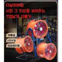 산업용선풍기 대형 고성능 강력한 앉은뱅이 팬, 앉은뱅이10인치