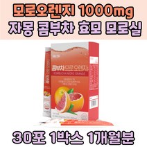 남녀노소 모로오렌지 1000mg 콤부차 효모 모로실 홍차 카사바 식이섬유 레드비트 여성 남성 프락토올리고당 자몽주스 분말 아라비아검 중년 시니어 프리바이오틱스 잇꽃 추출물홈쇼핑