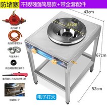 간택기 업소용화구 업소용간택기 간텍기42KW 치열한 불 스토브 상업용 단일 중간 및 고압 튀김 막힘 방지, 한개옵션1, 02 33MM B