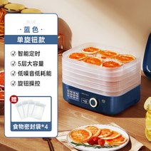 가정용 식품건조기 소형 미니 동결 건조기 야채 과일, 블루 싱글 버튼