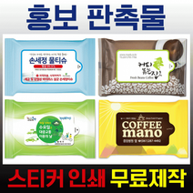 1000개이상부터 5매/10매/ 색상패턴 홍보용 다양한 물티슈 인쇄비용무료 판촉물, 05웨이브_10매