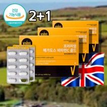코스트코비타민c 아스코르브산 약국 고용량 영국산 비타민c 비타민씨 비타민시 캡슐 60대 50대 40대 남성 여성 어르신 노인 할아버지 할머니 영양제, 메가도스비타민c 180정 x 3박스