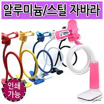 [월드온]자바라거치대 알루미늄 스틸 거치대 opp 박스, 신형알루미늄(박스포장)_블루