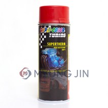 DUPLI-COLOR 듀플리 내열 스프레이 SUPERTHERM [레드 300도] 400ml, 1개
