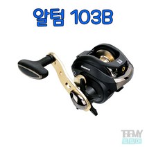 다이와 알텀 103B 103BL 베이트릴 선상릴, 103B(우)