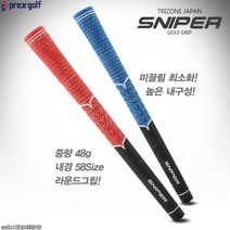 스나이퍼 반실 골프 그립/아이언 우드/남성용, 색상 : 레드