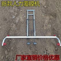소형 비닐피복기 농기구 로타리 비닐멀칭기 텃밭 수동 관리기 흙덮는기계 동력 농업, 1.5m-2m 조절 가능