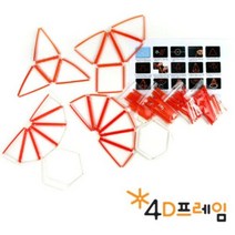 포디프레임 4D 각뿔전개도세트