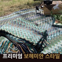 감성 특대형 블랭킷 캠핑 쇼파 담요 에닉스 보헤미안 스타일