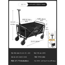 고고네(캠핑)카트 접이식 야외 손 푸시 피크닉 해외 구매 대행, 휴대용 모델 - 콜 블랙 [사일런트 유니버설