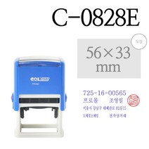 [유진스탬프] [COL STAMP] C-0828E 사업자명판 주문제작, 청보라색잉크
