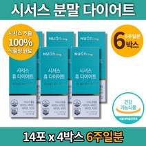 코스트코 인도산 물에 타먹는 시서스 분말 가루 홈쇼핑 시저스 시스서 씨서스 다이어트 cissus extract 로즈힙 로즈마리 히비스커스 추출분말, 6박스(6주분)