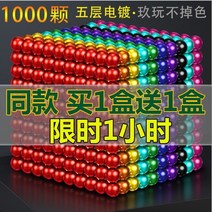 자석 블럭 큐브 구슬마그네틱 매직 큐볼루션 1000개, 다채로운 색상 378개 무료 10개 총388개