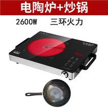 노브랜드 인덕션3500W 고출력 3 링 다기능 전기 세라믹 스토브는 가정용 광파 볶음 냄비를 선택하지 않습니다.-10219, 옵션05