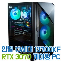 호스트컴 인텔 13세대 i7 13700KF RTX 3070 게임용 고사양 엘든링 사이버펑크 GTA 배틀그라운드 하이엔드 게이밍 조립 컴퓨터, 윈도우 11 HOME DSP 추가